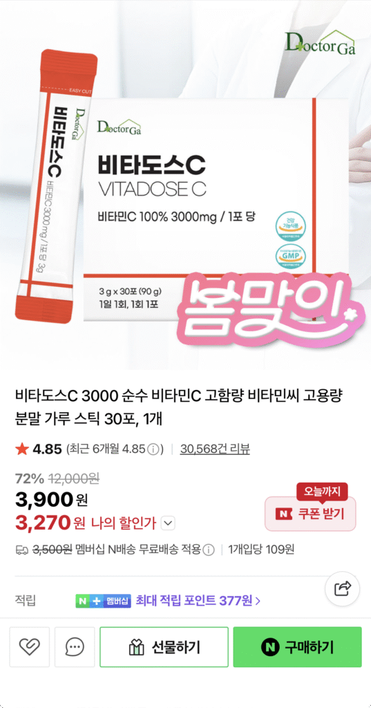 Vitados C 3000 Vitamin C Stick 30 gói 