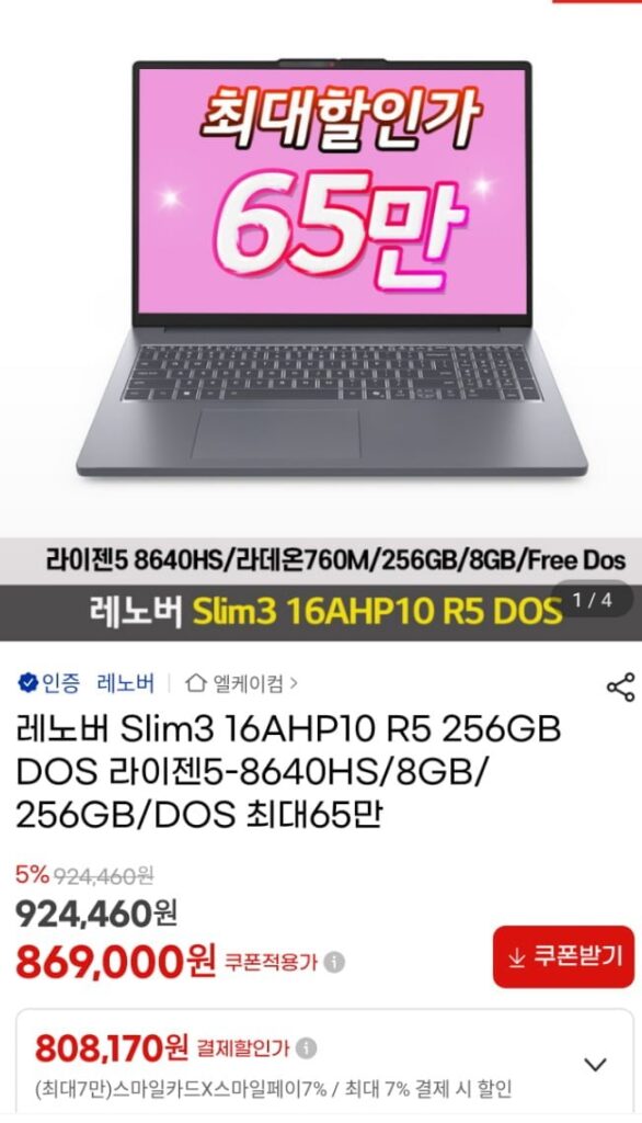 Lenovo Slim3 16AHP10