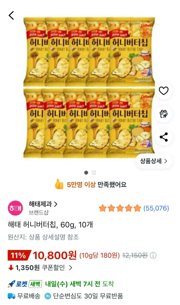 Bánh quy bơ mật ong Haitai, 60g, 10 miếng