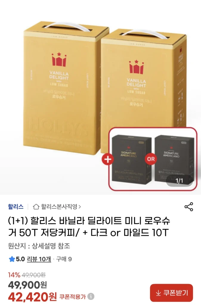 Holly’s Vanilla Delight Mini Low Sugar 100T Cà phê ít đường + Đậm hoặc Nhẹ 10T