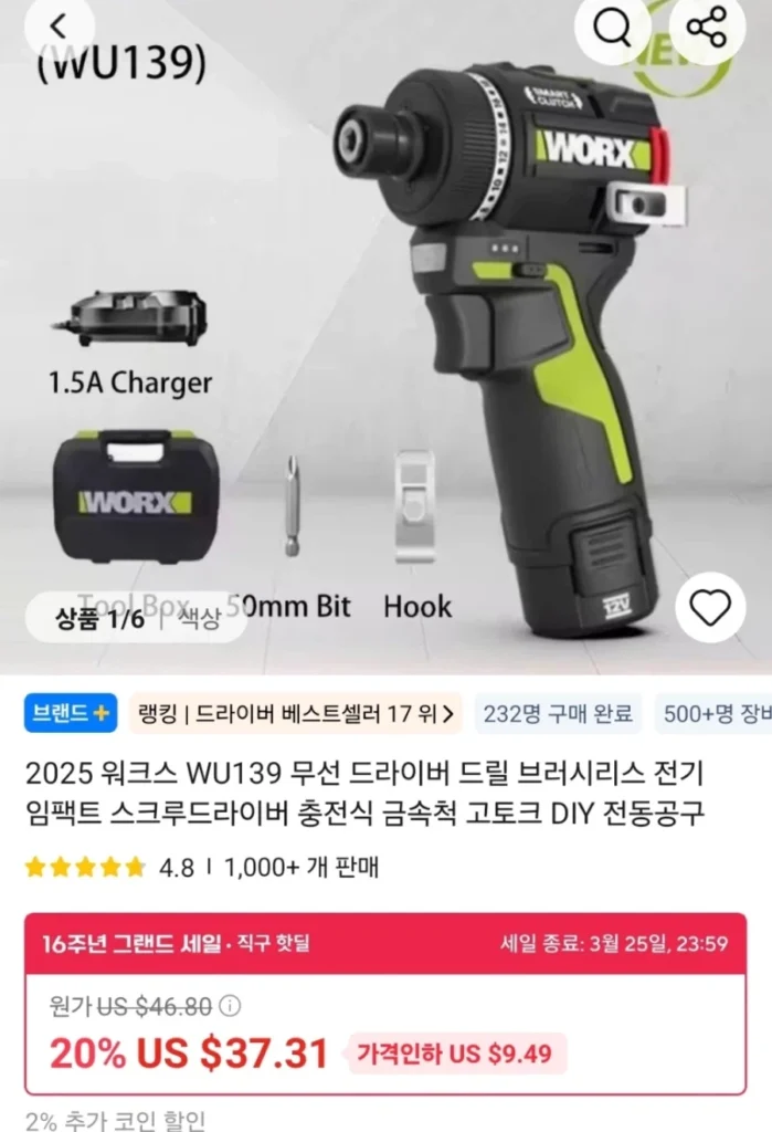 3 loại dụng cụ trong đó có máy khoan điện không dây WORX WU139