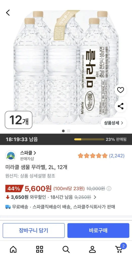 Miracle Saemmul Không Nhãn, 2L, 12 ea.