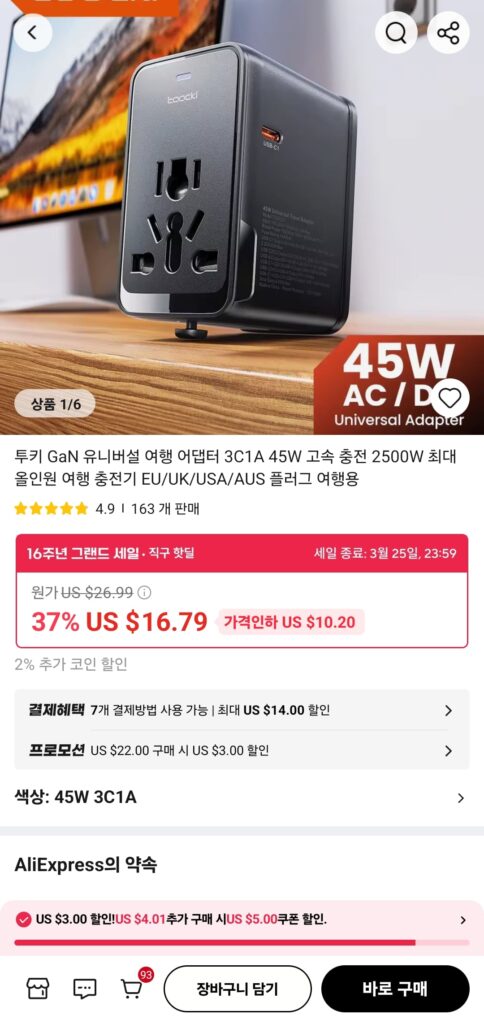 [Ali] Bộ chuyển đổi du lịch đa năng Tukey GaN 3C1A 45W Giá lịch sử