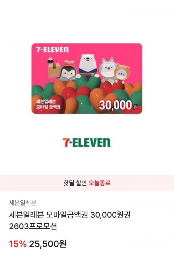 Voucher di động 7-Eleven 30.000 won