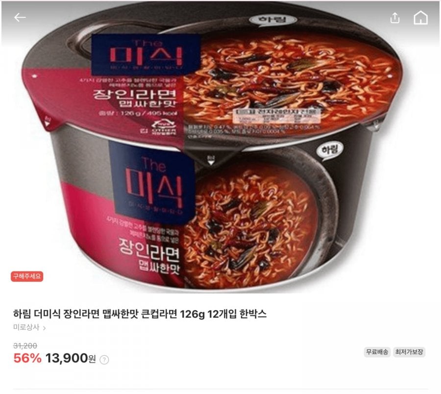 ÇÏ¸² `õ¹Ì½Ä ÀåÀÎ¶ó¸é ¸Ê½ÎÇÑ ¸À Å «ÄÅ 12°³ ÇÑ¹Ú½º