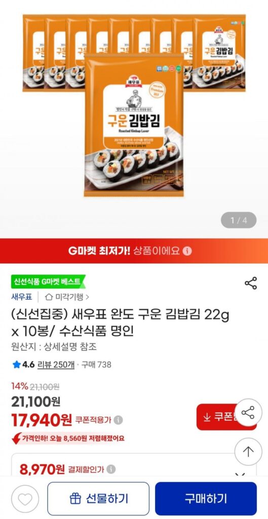 Rong biển Gimbap nướng Wando 22g 10 gói