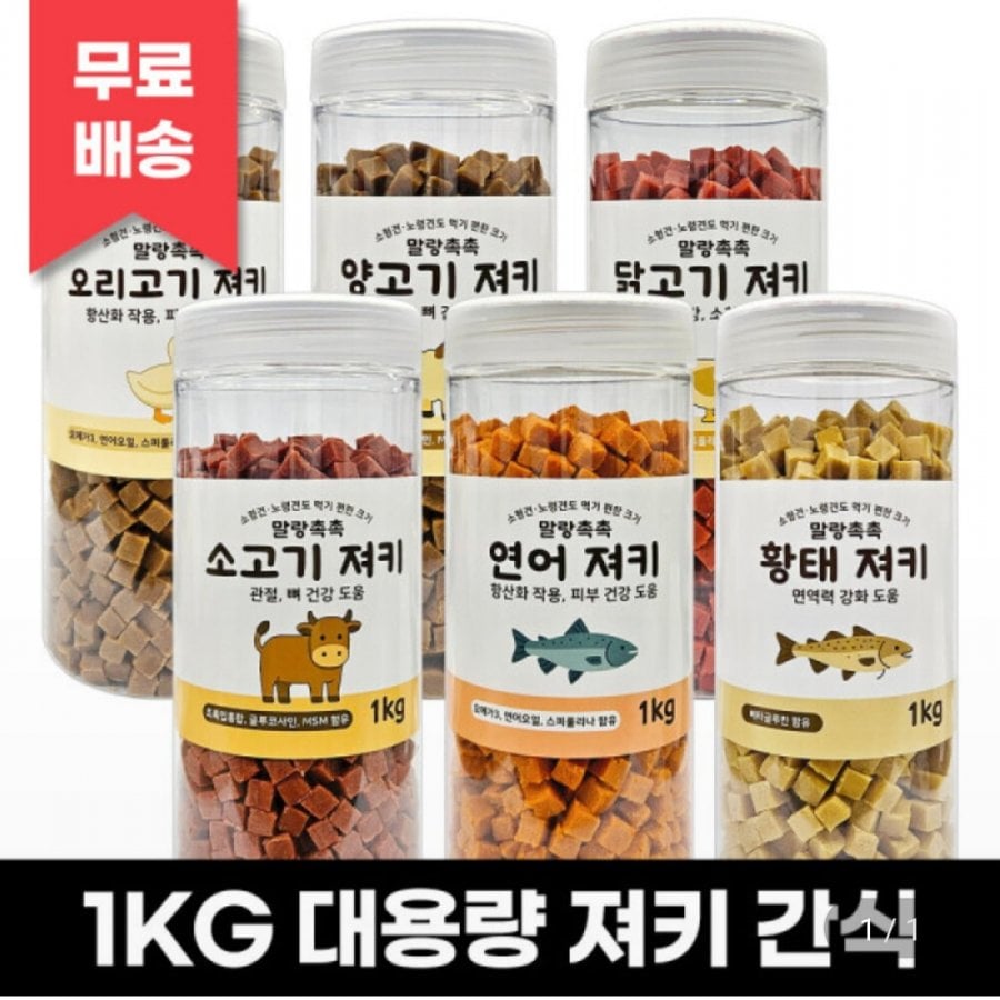 Thức ăn cho chó Ngũ Hành Ngũ Vị Jerky Cube 1kg