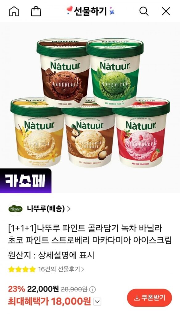 Naturu Pint 1+1+1 Chọn