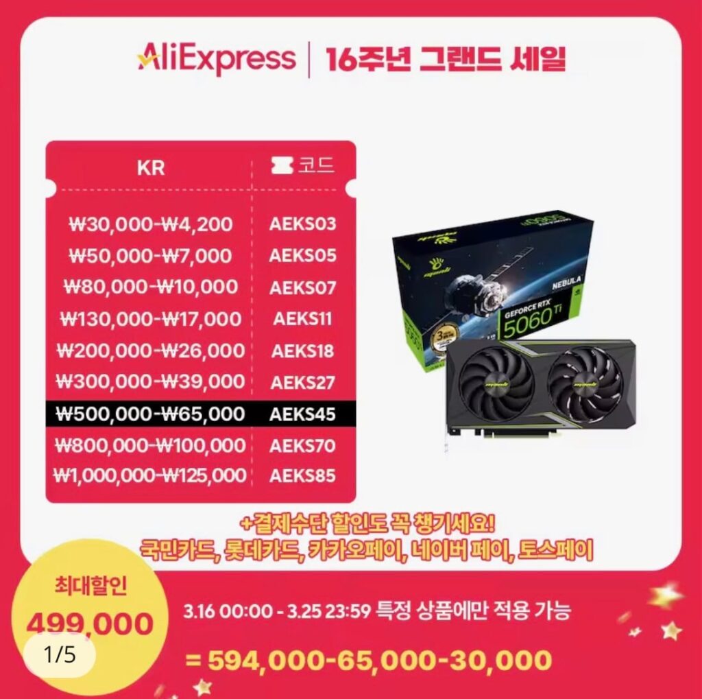 [Ali] MANLI GeForce RTX 5060 Ti Nebula D7 8GB Intech & Company