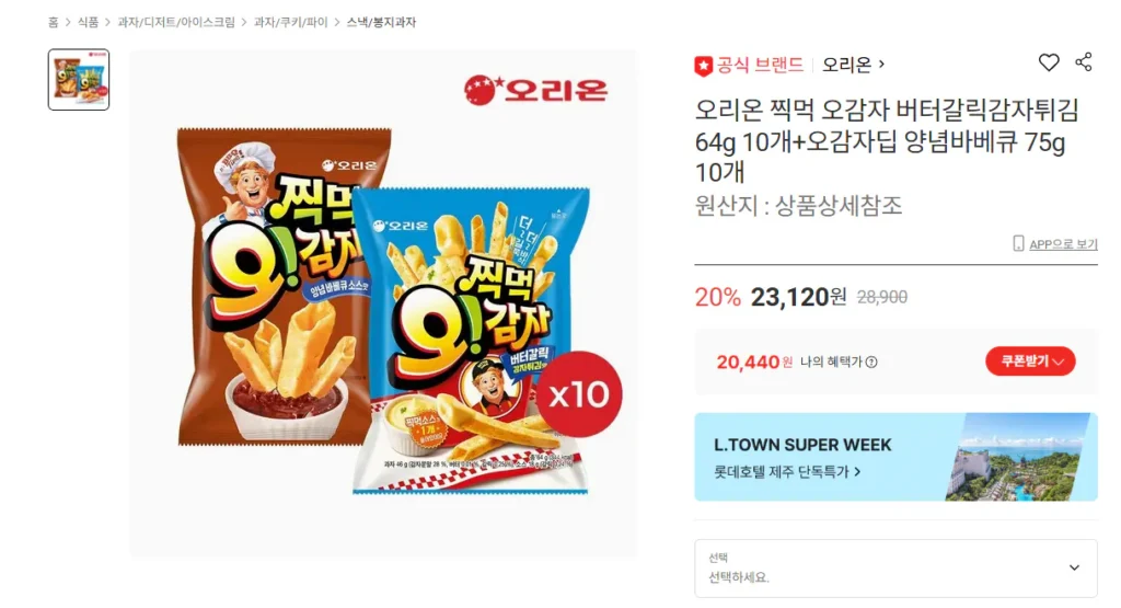 10 khoai tây chiên sốt bơ tỏi + 10 miếng thịt nướng tẩm gia vị