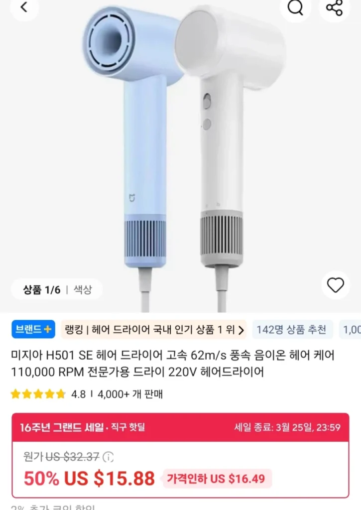 Máy sấy tóc tốc độ cao ion âm Mijia H501 SE