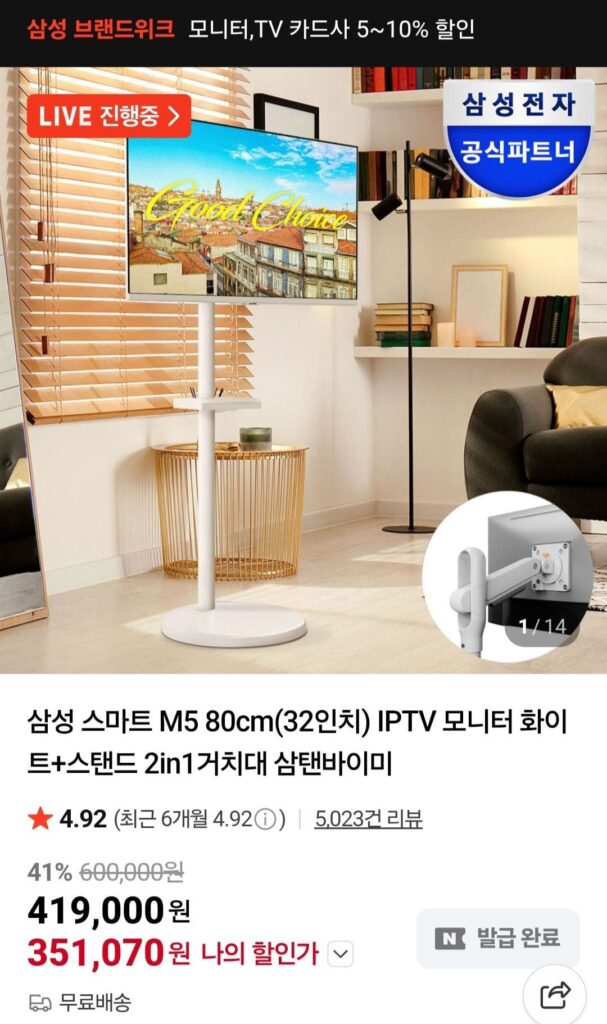 Bộ Samtanbymi 32 inch M5 S32DM501+VI201 của Samsung Electronics