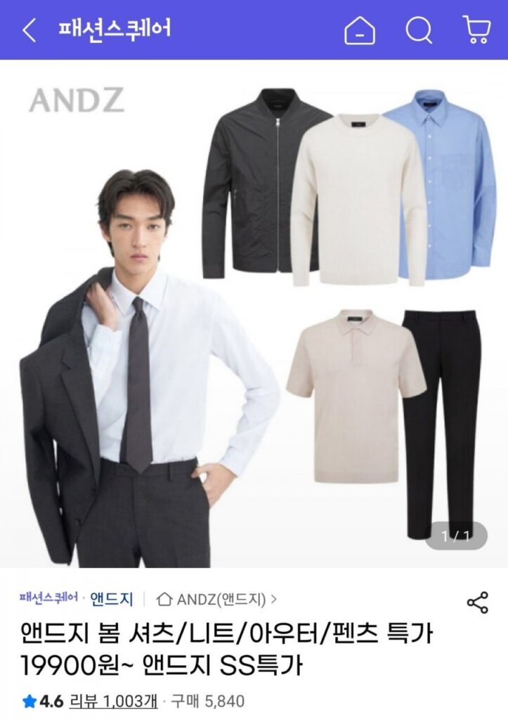 Áo sơ mi mùa xuân, đồ dệt kim, áo khoác ngoài, quần dài của ANDG, v.v.