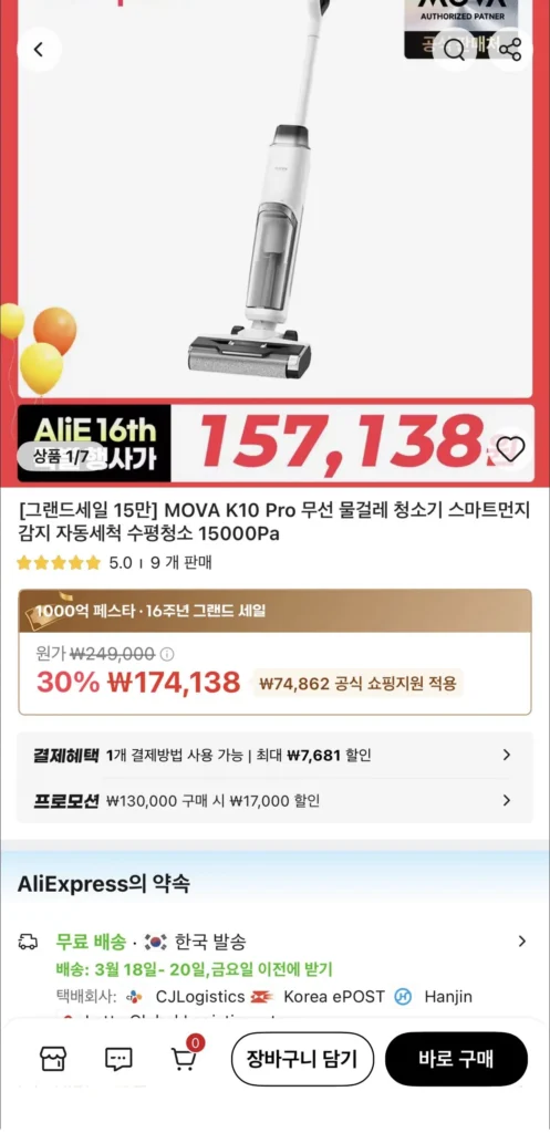 Máy hút bụi lau ướt không dây MOVA K10 Pro