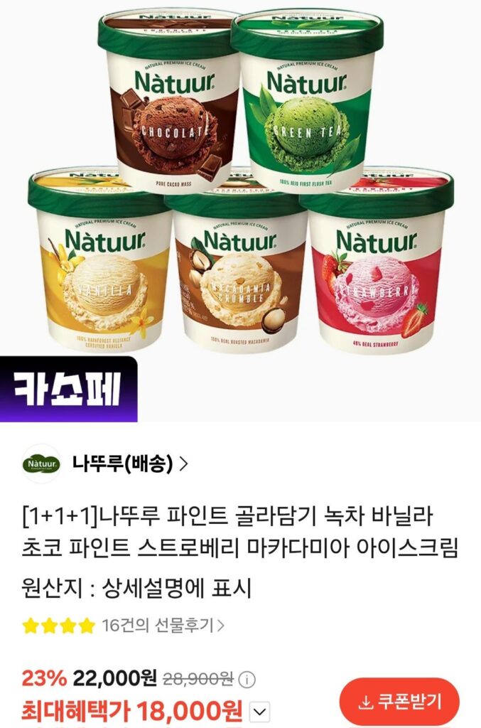 3 pint Naturu