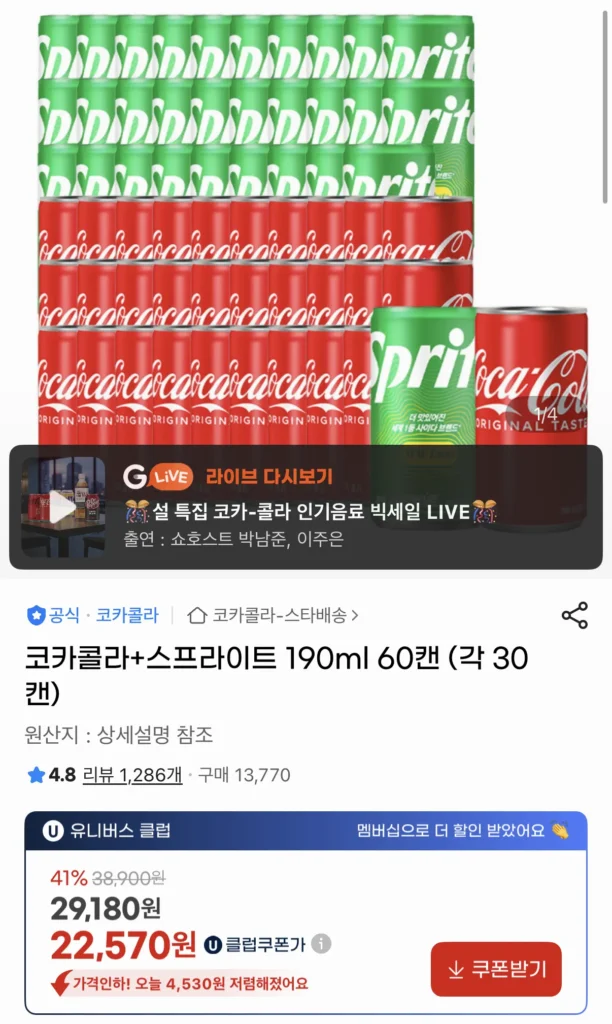 Coca-Cola + Sprite 190ml 60 lon (mỗi lon 30 lon)