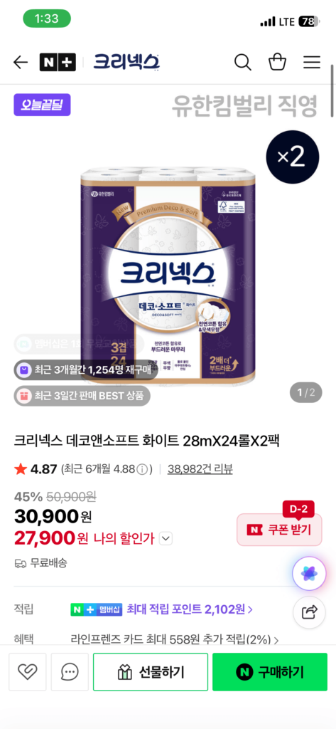 Kleenex Deco&Soft White 28m x 24 cuộn x 2 gói