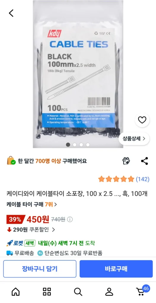 100 dây buộc cáp nhỏ