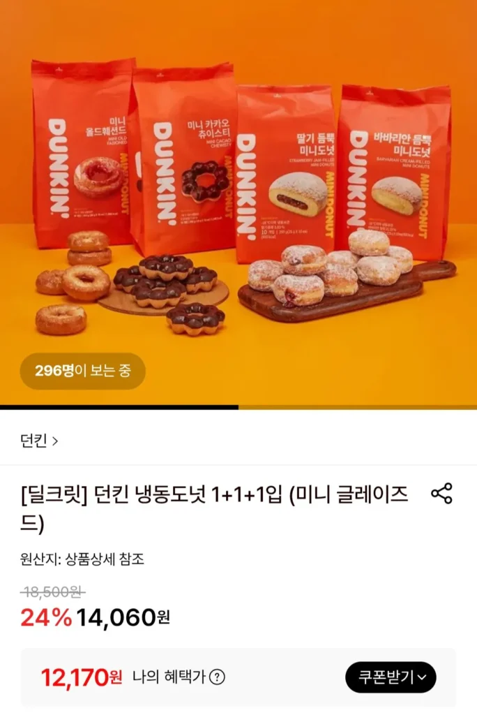 Bánh rán đông lạnh Dunkin’ 1+1+1 túi