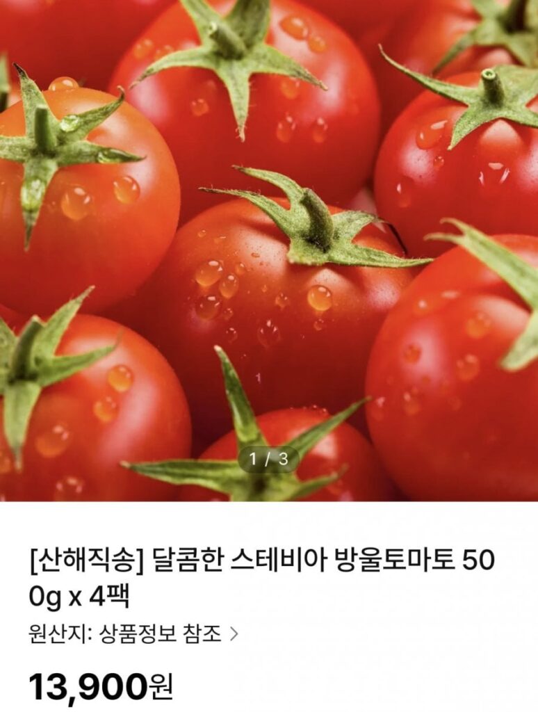 Cà chua bi Stevia 500g