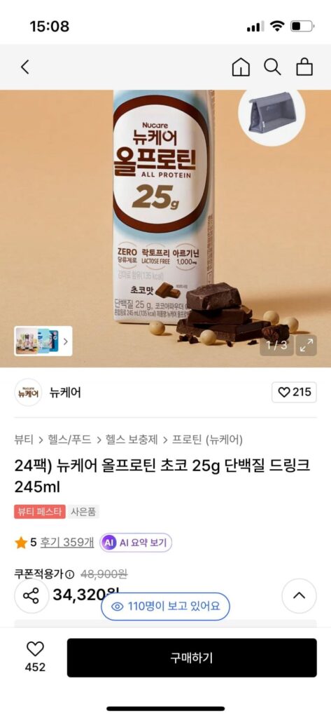 New Care All Protein Choco 25g Nước Uống Protein 245ml 24 Gói