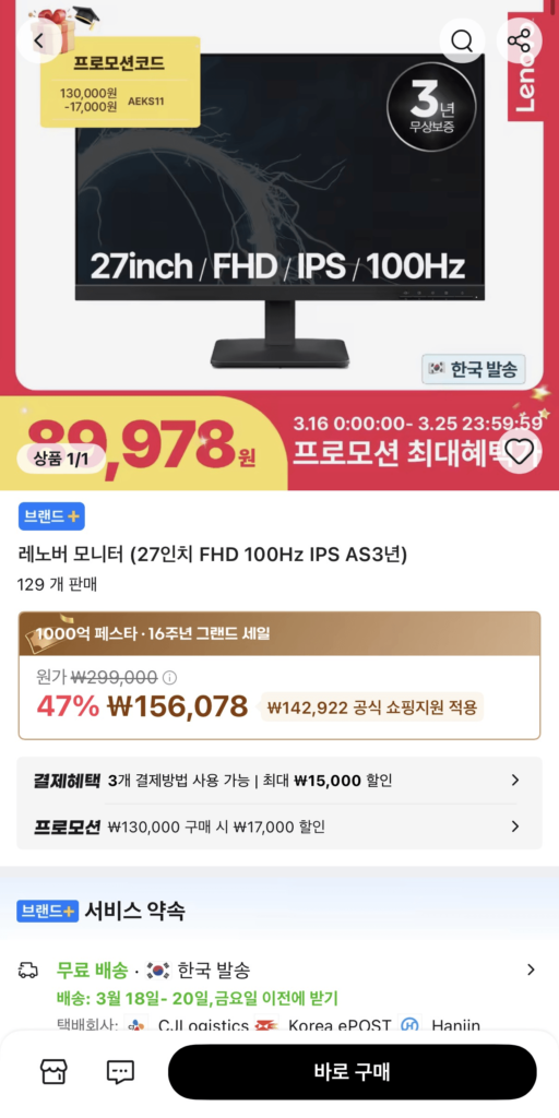 Màn hình Lenovo (27 inch FHD 100Hz IPS AS 3 năm)