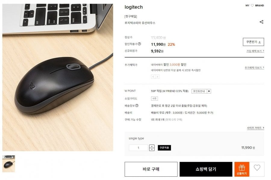 Chuột có dây Logitech Hàn Quốc