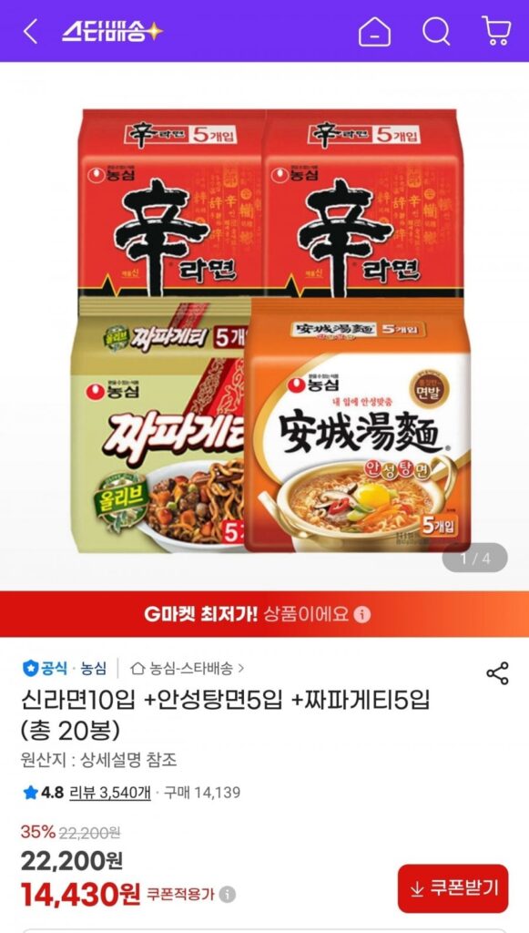 10 miếng Shin Ramyun + 5 miếng mì Anseong Tang + 5 miếng Chapagetti