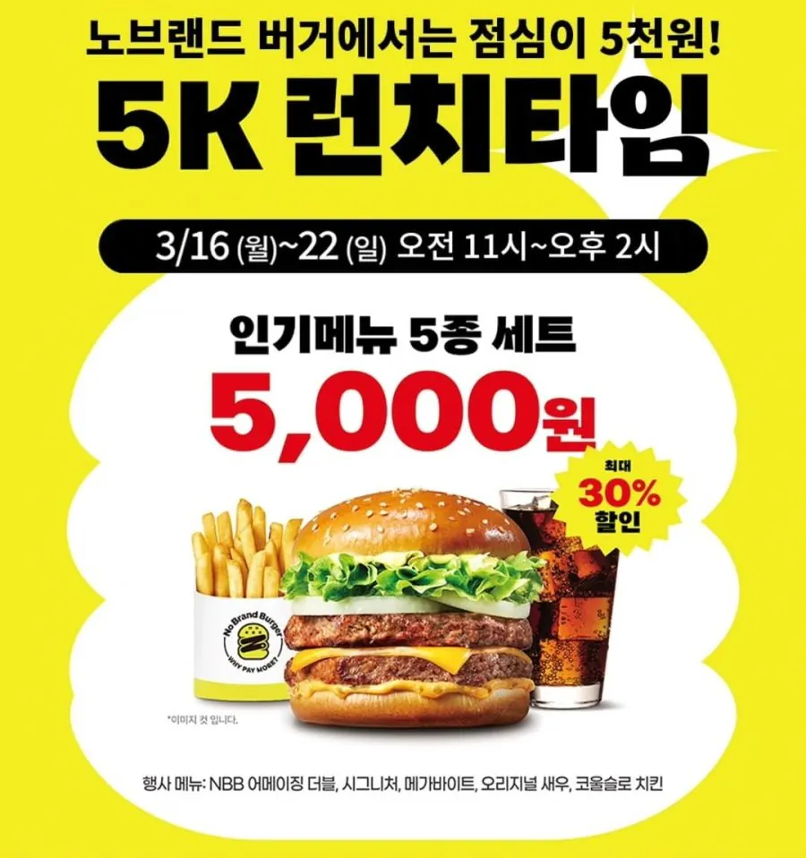 (Không có thương hiệu Burger) Phiếu giá trị di động 10.000 won