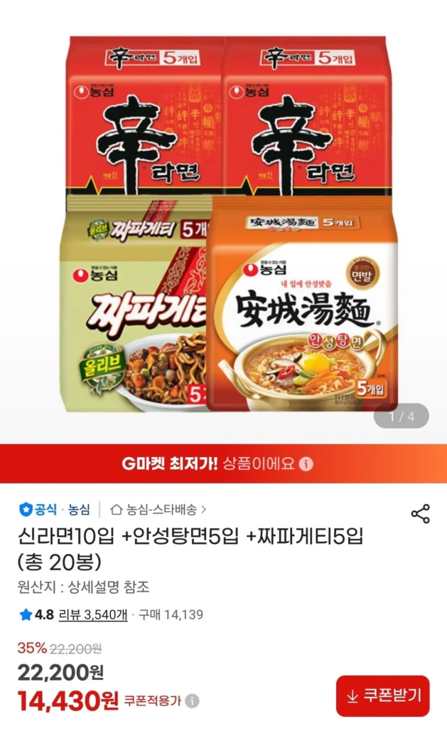 10 miếng Shin Ramyun + 5 miếng Anseongtangmyeon + 5 miếng Chapagetti