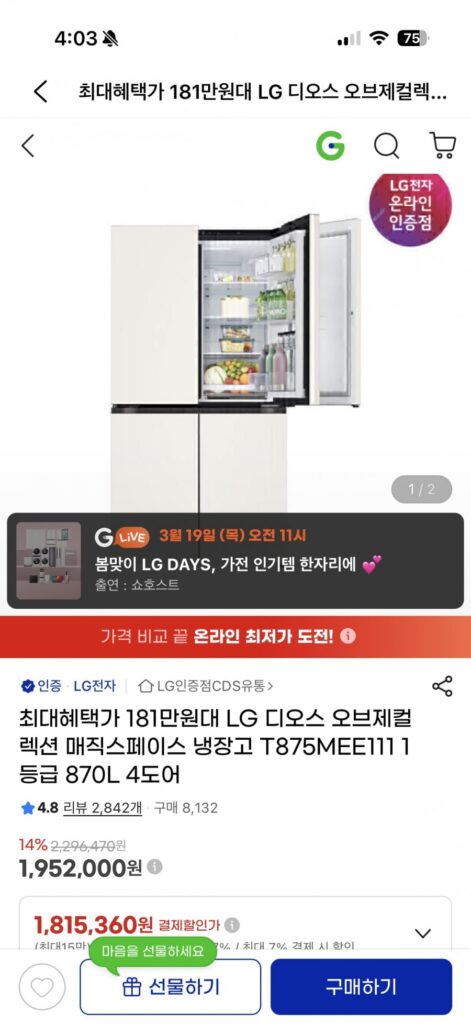 Bộ sưu tập đồ vật LG Dios Magic Space T875MEE111 Cấp 1 870L 4 cửa