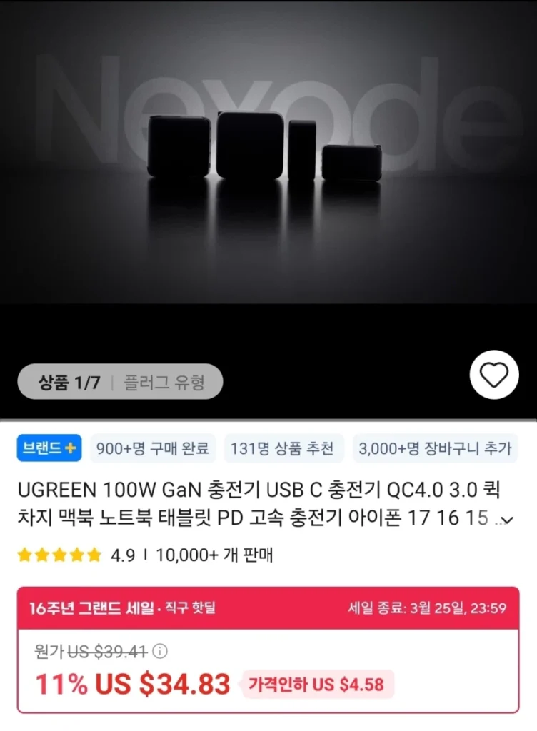 Ổ cắm KR sạc GaN UGREEN 100W