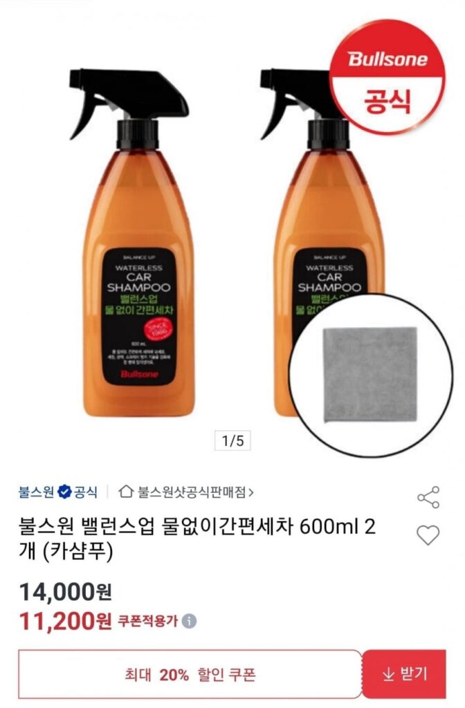 Nước rửa xe không dùng nước Bullsone Balance Up 600ml x 2 + tặng kèm khăn đa năng