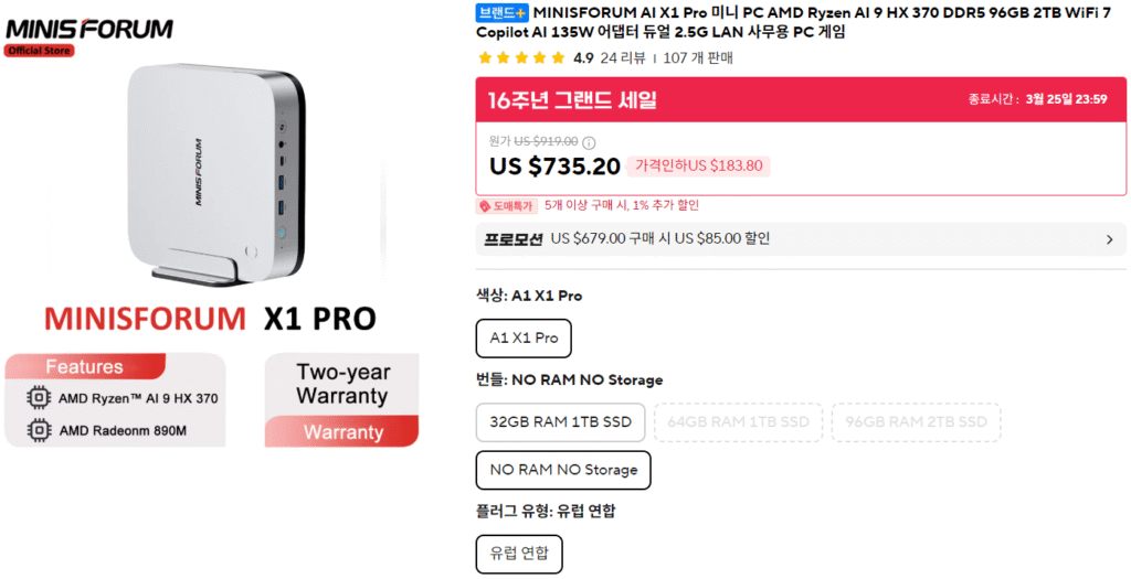 [Ali] Minisforum AI X1 Pro HX370 Mini PC (Barebone)