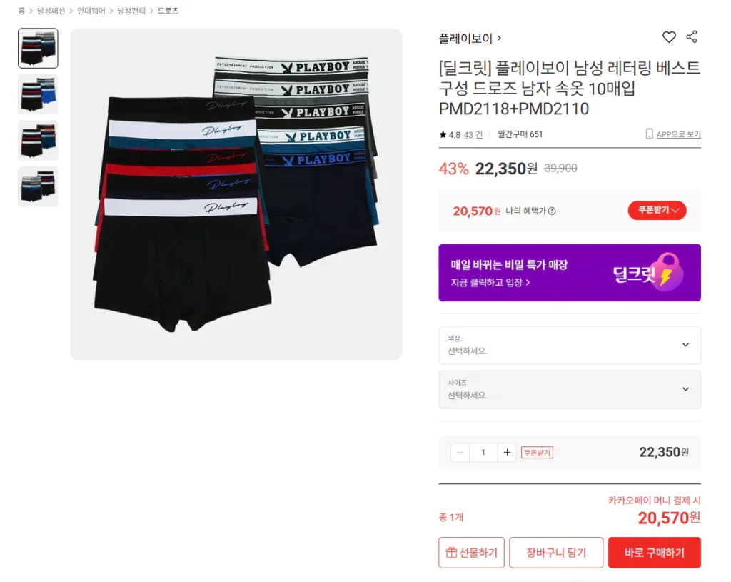 Bộ tranh vẽ chữ nam Playboy 10 cái