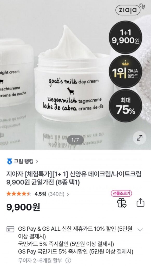 Kem Giaja Đêm 50ml + Kem Ngày 50ml