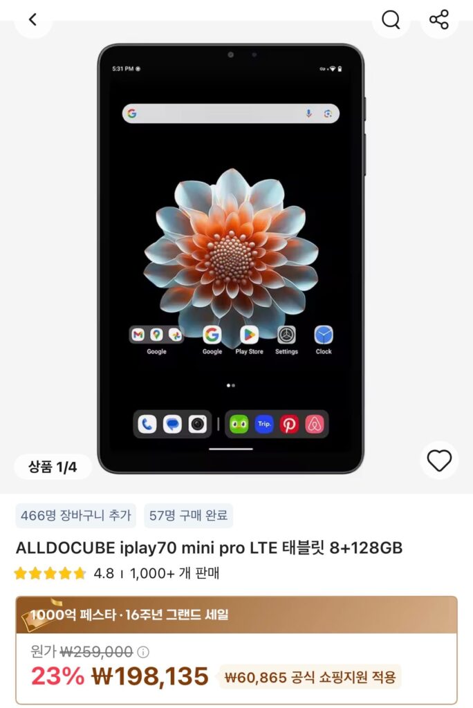 [Ali] ALLDOCUBE iplay70 mini pro 8+128GB