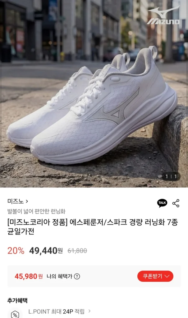 7 loại giày chạy bộ nhẹ Mizuno Esperunger/Spark