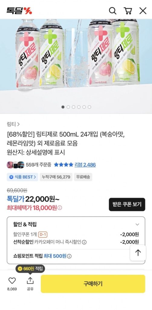 Ring T Zero 500ML 24 gói