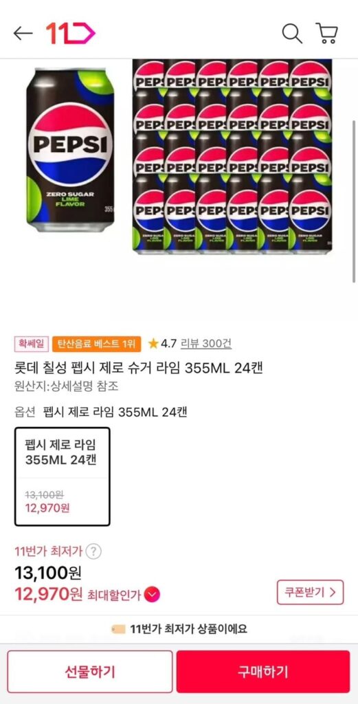 Pepsi Zero Sugar Lime 355ml 24 lon