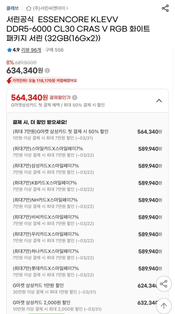 [Gmarket] ESSENCORE KLEVV DDR5-6000 CL30 CRAS V RGB Gói màu trắng Serene (32GB(16Gx2))