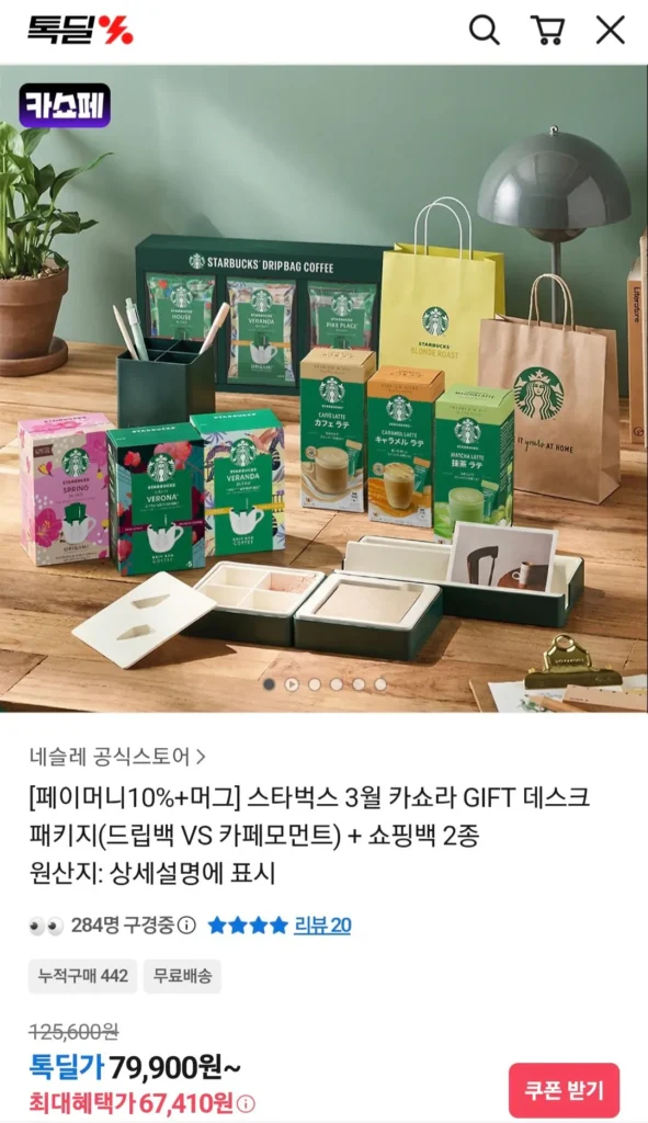 Gói quà tặng để bàn Starbucks Túi nhỏ giọt/Khoảnh khắc quán cà phê + 2 loại túi mua sắm