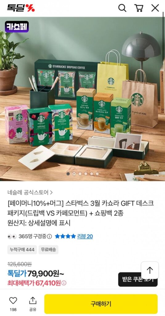 Gói bàn Starbucks GIFT (túi nhỏ giọt VS khoảnh khắc cafe) + 2 loại túi mua sắm