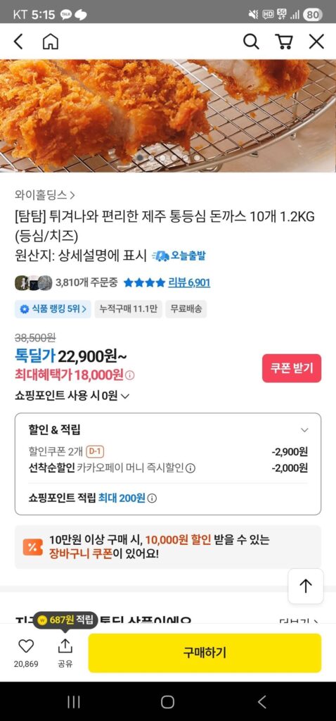 Thịt lợn cốt lết Tamtam Thịt lợn cốt lết Jeju chiên tiện lợi 10 miếng 1,2kg