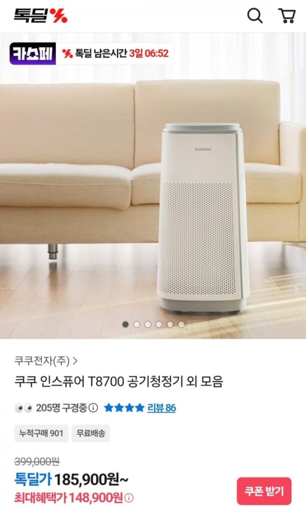 Máy lọc không khí Cuckoo Inspur