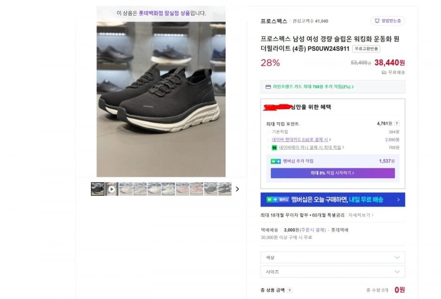 Prospecs Slip-On Wonderhealite