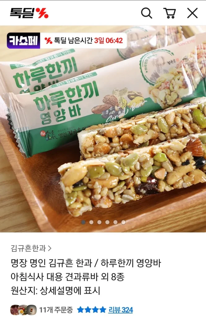 Kim Gyu-heun Hangwa Thanh dinh dưỡng một bữa mỗi ngày 5 miếng x 5 hộp