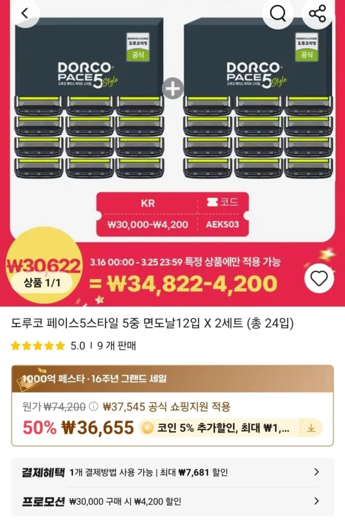 Bộ lưỡi dao cạo 5 lớp Dorco Face 5 Style 12 x 2