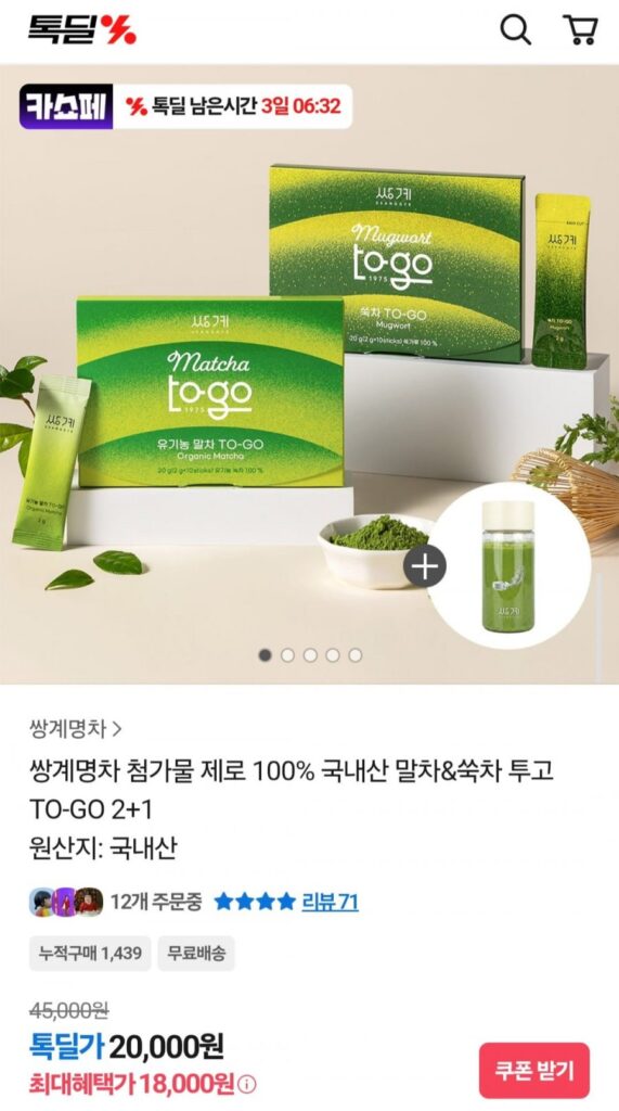 Ssanggye Myeongcha không chứa chất phụ gia 100% trà matcha và ngải cứu nội địa Mang đi TO-GO 2+1 chai sinh thái miễn phí