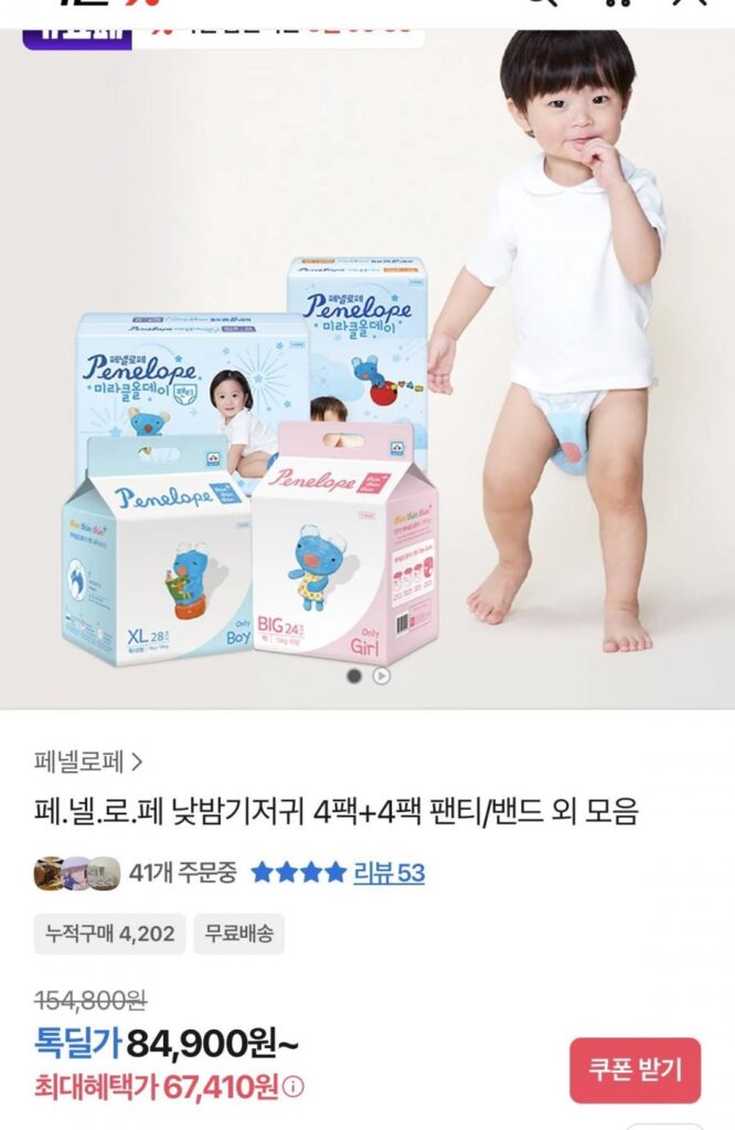 1 hộp tã Penelope Thin Sin Thin Plus + 1 hộp New Miracle